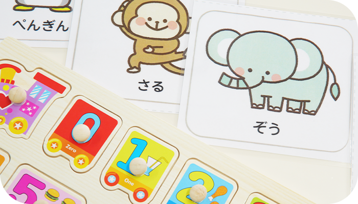かずことばあそび